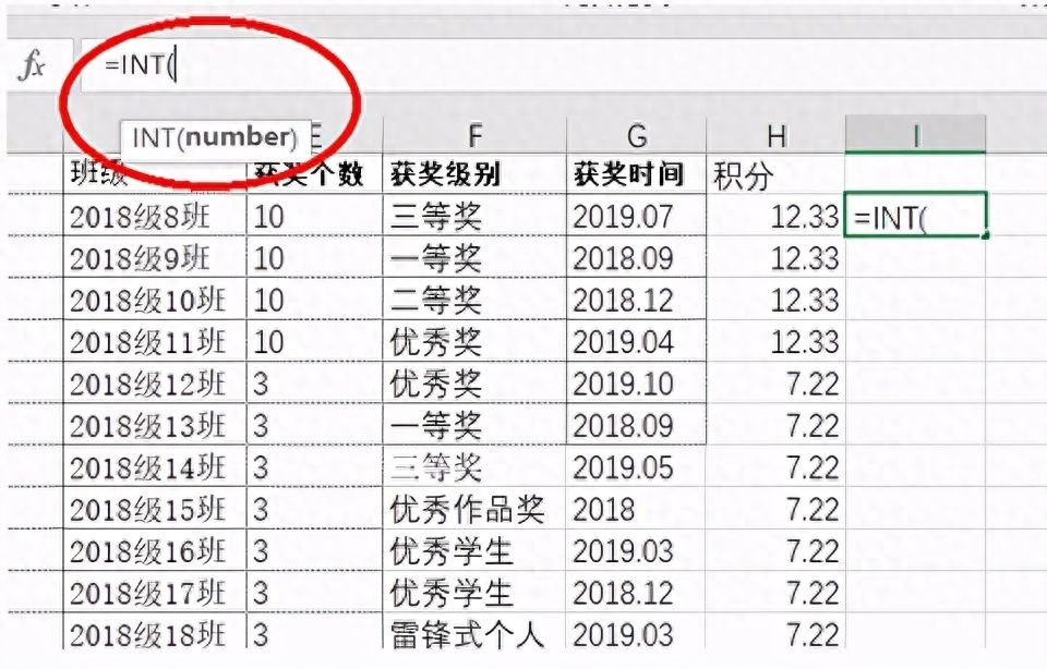 Excel表格技巧—取整函数怎么用插图6