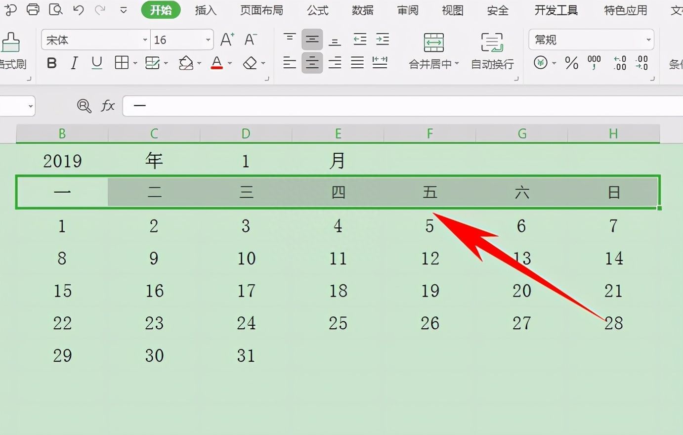 Excel表格技巧—在表格里用函数制作日历插图14