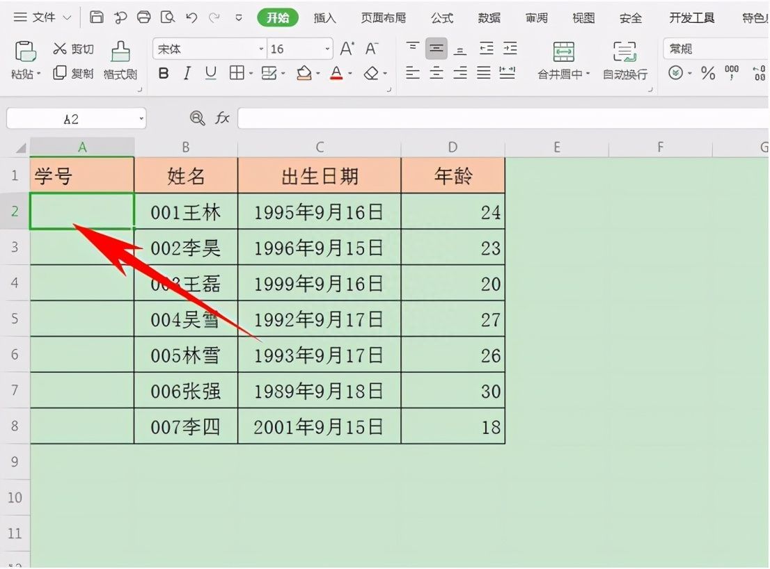 Excel表格技巧—如何从Excel单元格中提取数字插图2