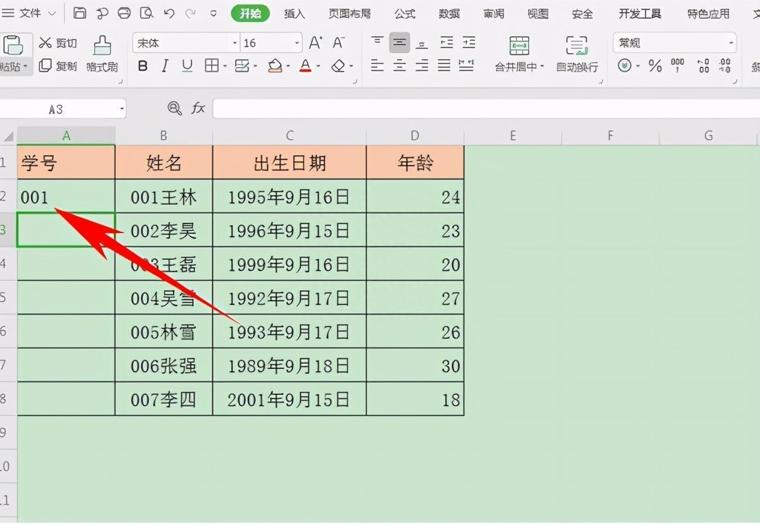 Excel表格技巧—如何从Excel单元格中提取数字插图8