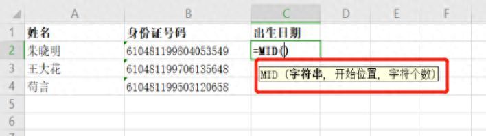 Excel表格技巧—如何从身份证号码中提取出生日期插图2