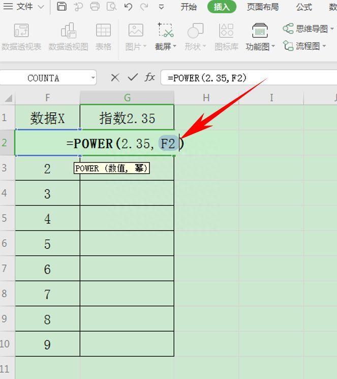 Excel表格技巧—如何利用Excel求指数函数插图4