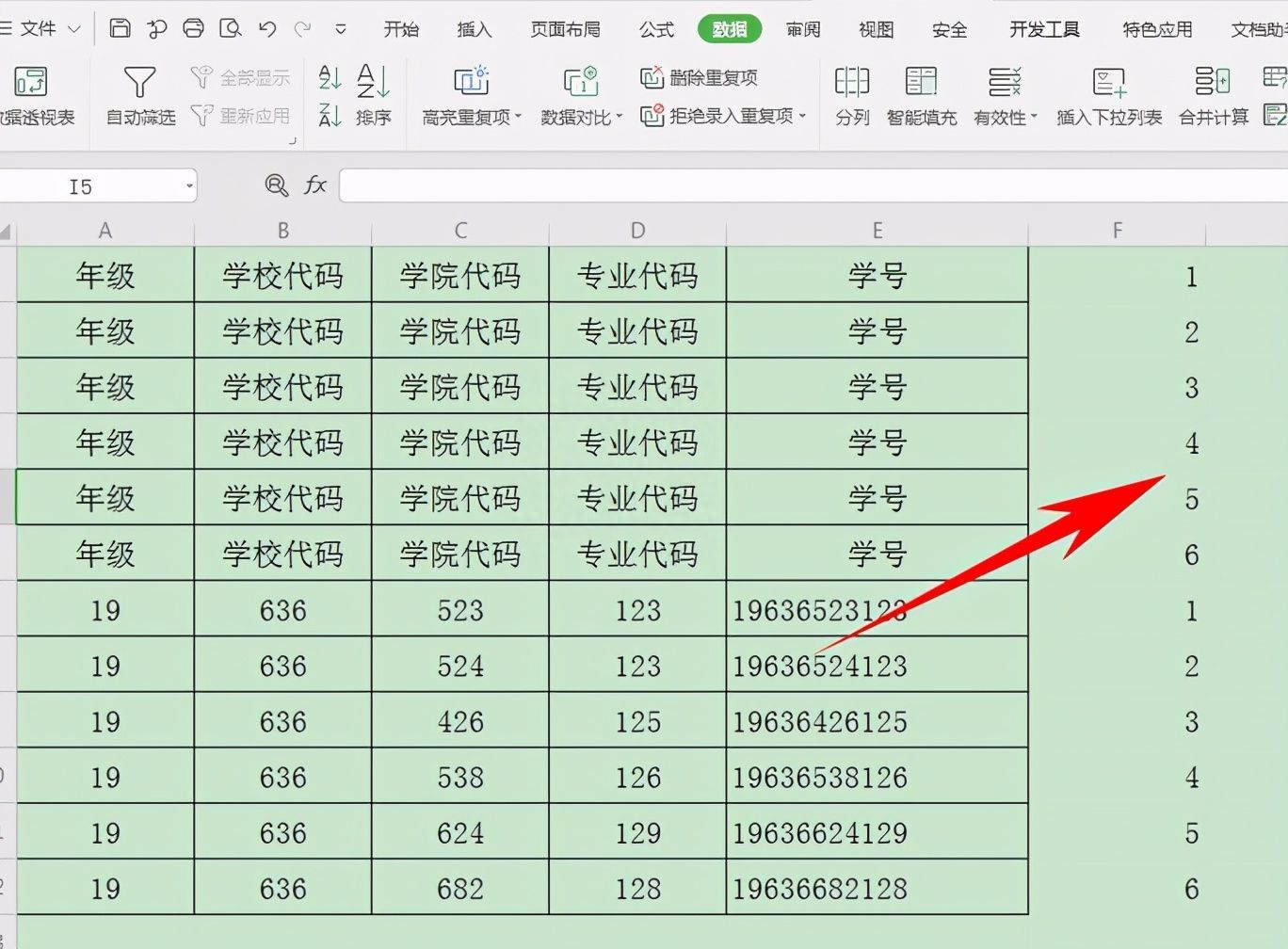 Excel表格技巧—如何制作多表头表格插图4