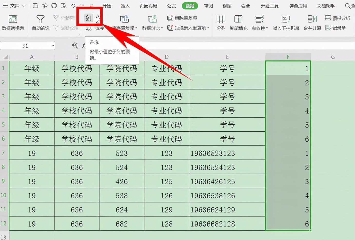 Excel表格技巧—如何制作多表头表格插图6