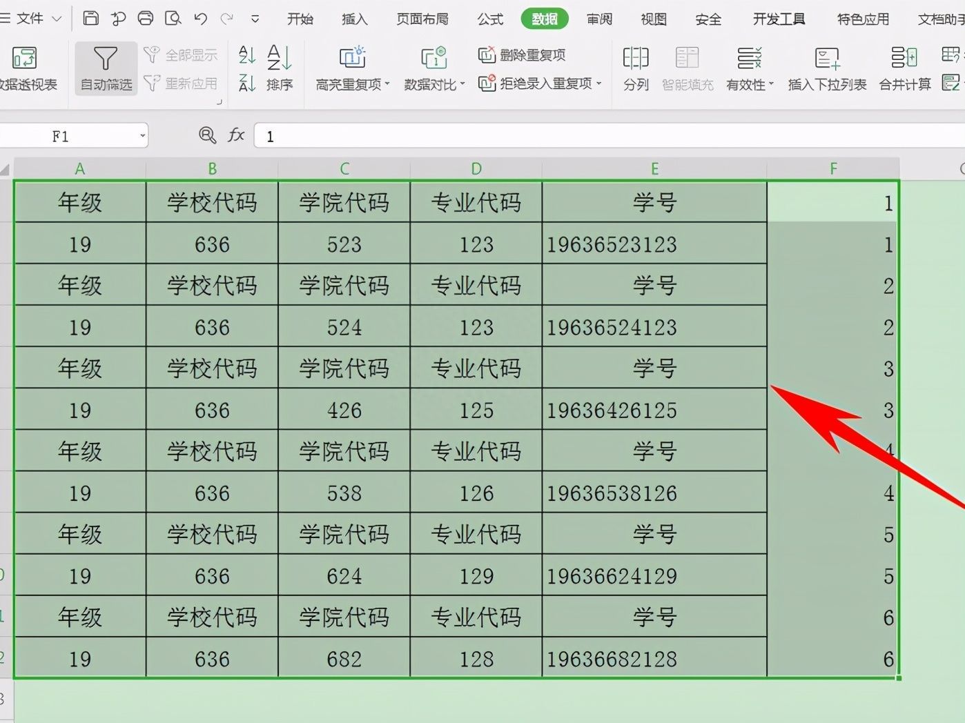 Excel表格技巧—如何制作多表头表格插图8