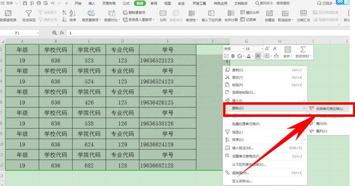 Excel表格技巧—如何制作多表头表格插图10