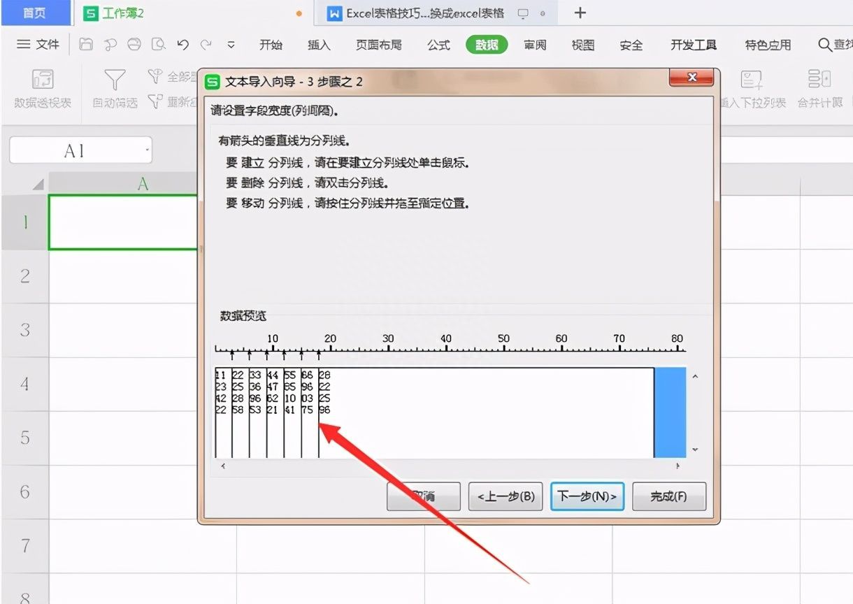 Excel表格技巧—如何导入数据到Excel表格中插图10