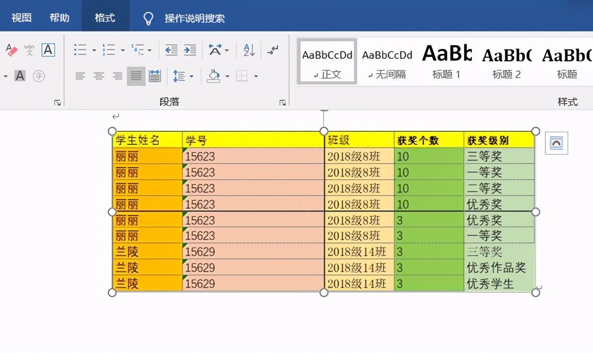 Excel表格技巧—如何将Excel表格转换成图片插图18