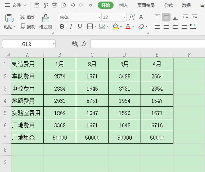 Excel表格技巧—如何将横向数据转变成竖向插图