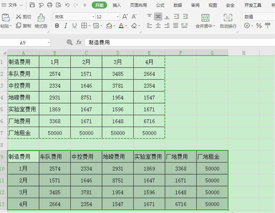 Excel表格技巧—如何将横向数据转变成竖向插图4