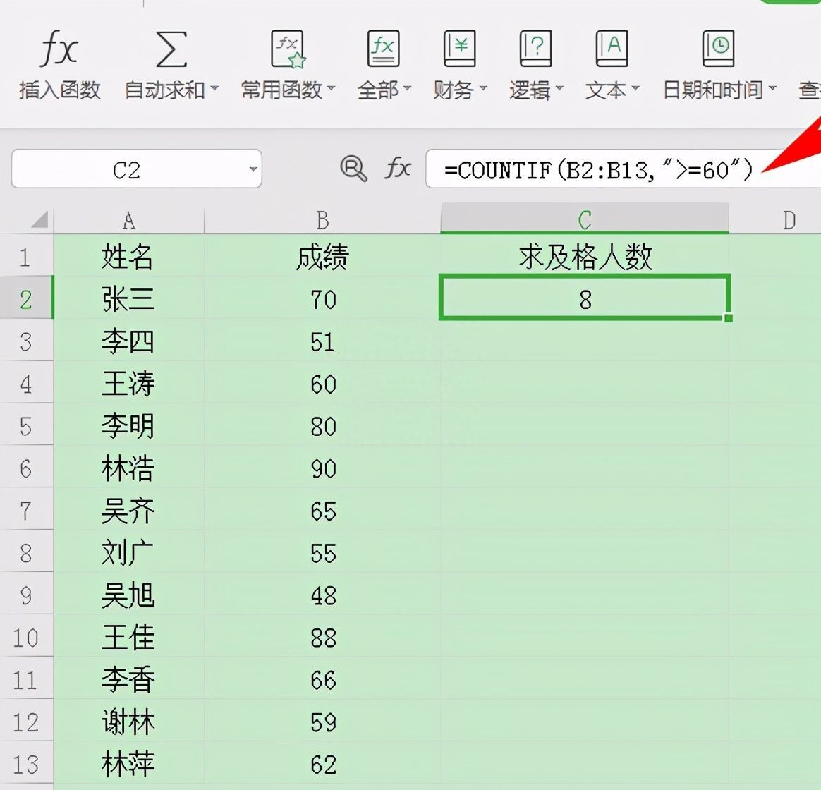 Excel表格技巧—如何快速统计及格人数插图10