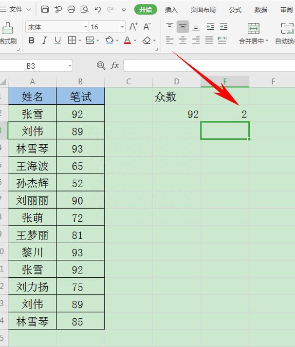 Excel表格技巧—如何提取数据的众数插图10