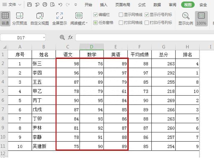 Excel表格技巧—如何检索数据插图2