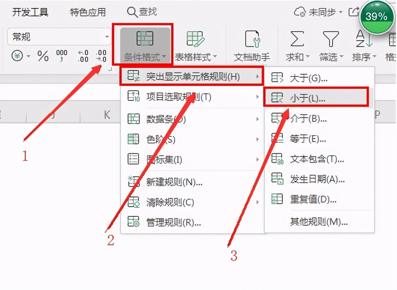 Excel表格技巧—如何检索数据插图6