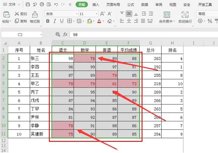 Excel表格技巧—如何检索数据插图10