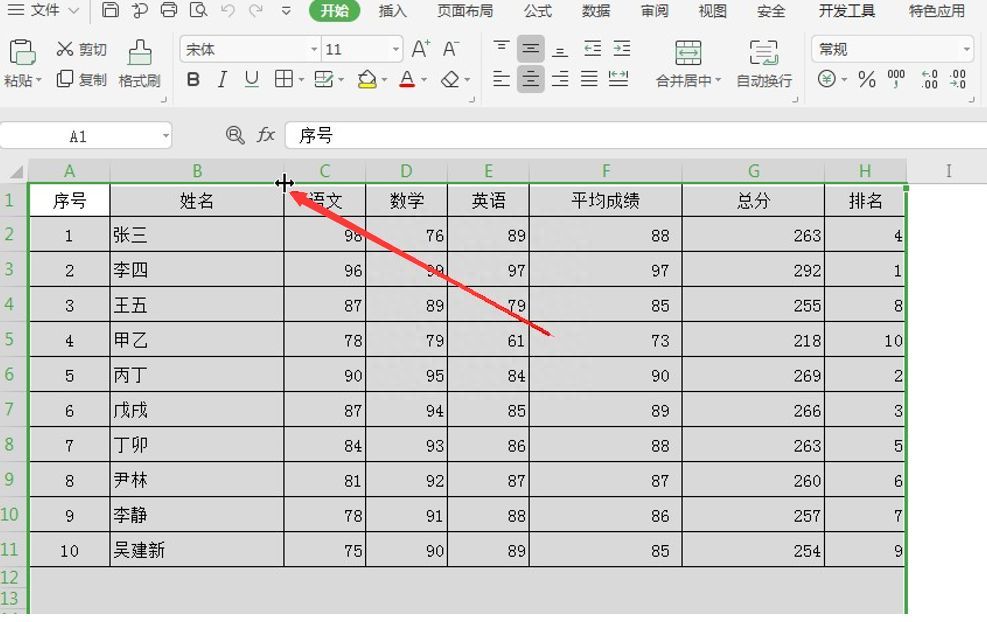 Excel表格技巧—如何统一Excel表格的宽度插图4