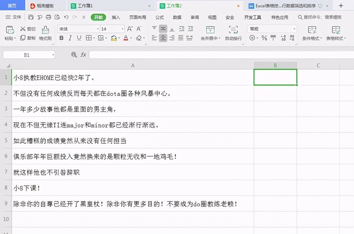 Excel表格技巧—如何统计Excel 表格里的字数插图2