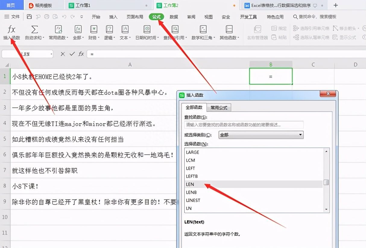 Excel表格技巧—如何统计Excel 表格里的字数插图4