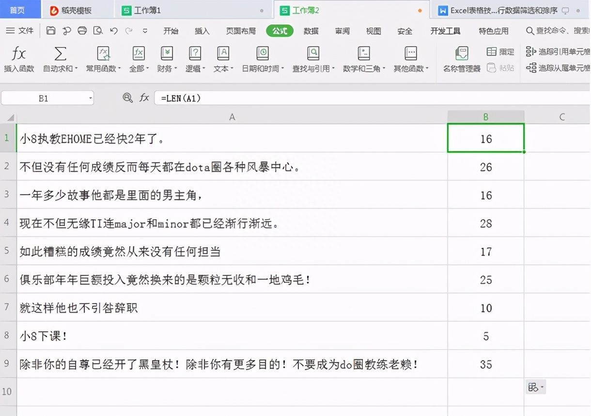 Excel表格技巧—如何统计Excel 表格里的字数插图8