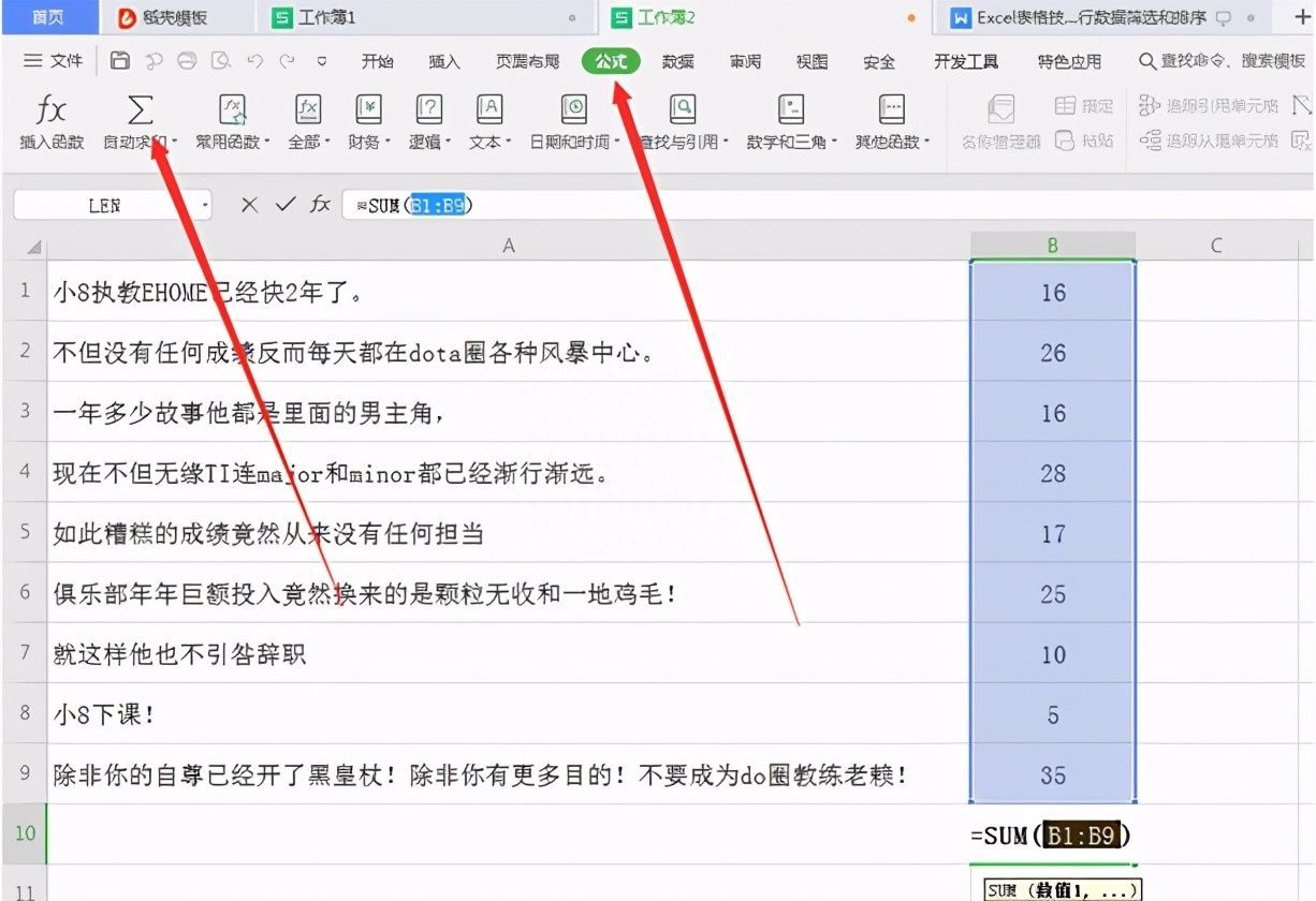 Excel表格技巧—如何统计Excel 表格里的字数插图10