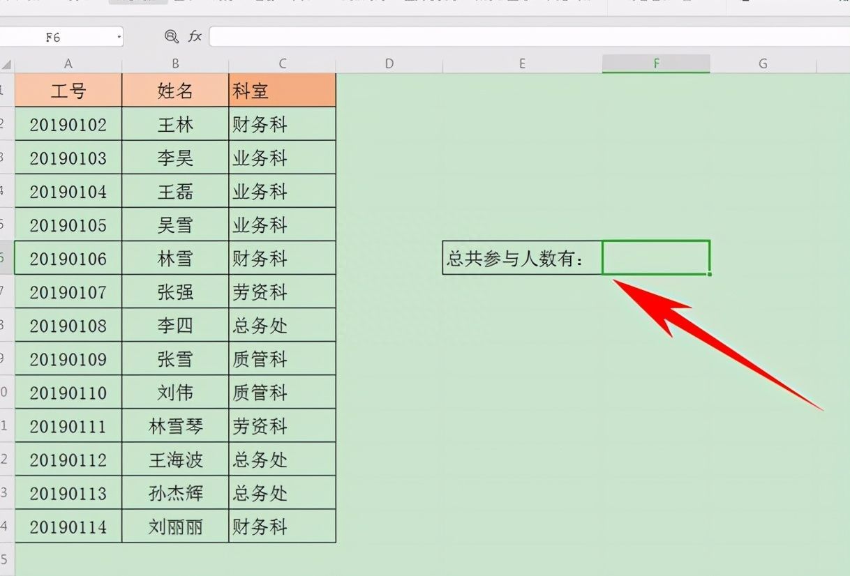 Excel表格技巧—如何统计数据个数插图2