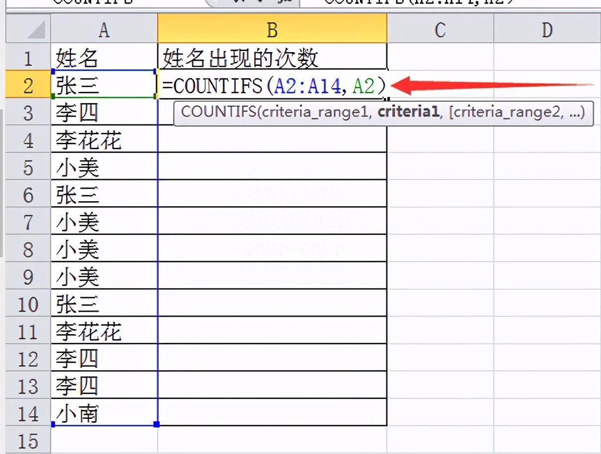 Excel表格技巧—如何统计表格中相同人名出现的次数插图6