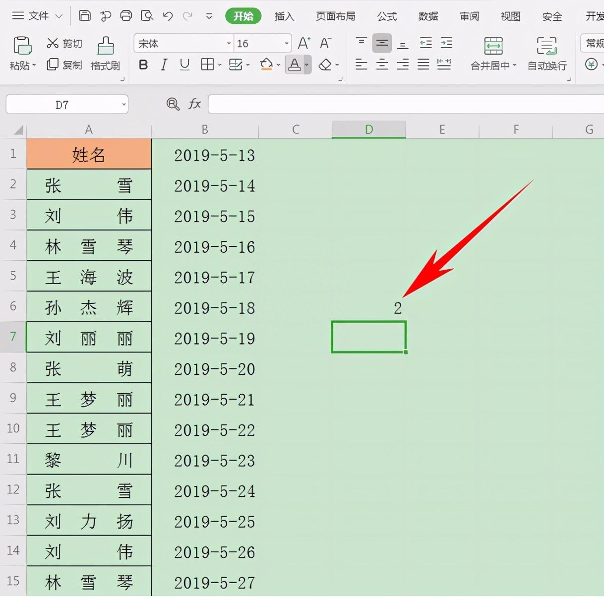 Excel表格技巧—如何统计重复项出现的次数插图8