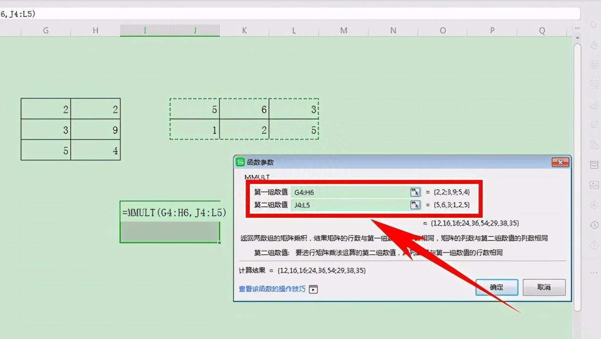 Excel表格技巧—如何计算矩阵相乘插图8