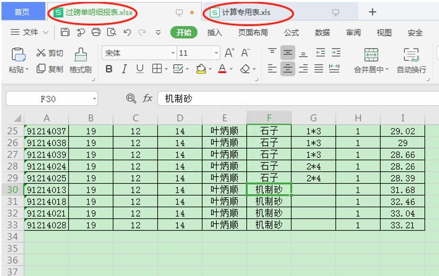 Excel表格技巧—如何让两个Excel表格同时显示插图