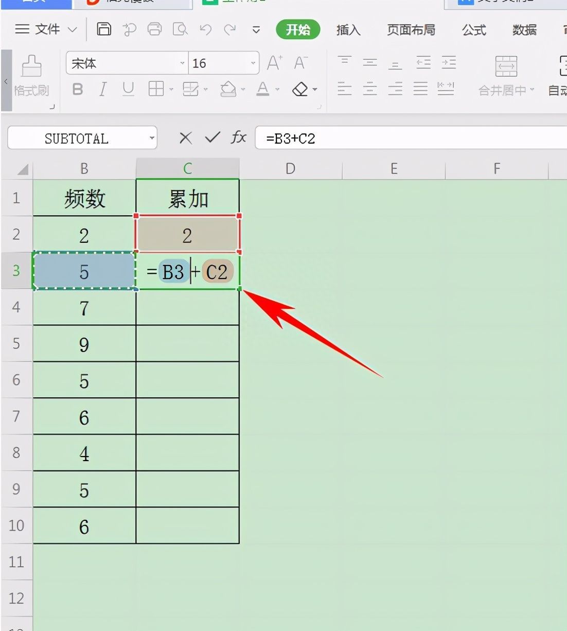 Excel表格技巧—如何让数据自动累加插图4