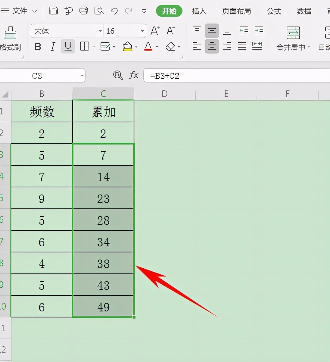 Excel表格技巧—如何让数据自动累加插图8