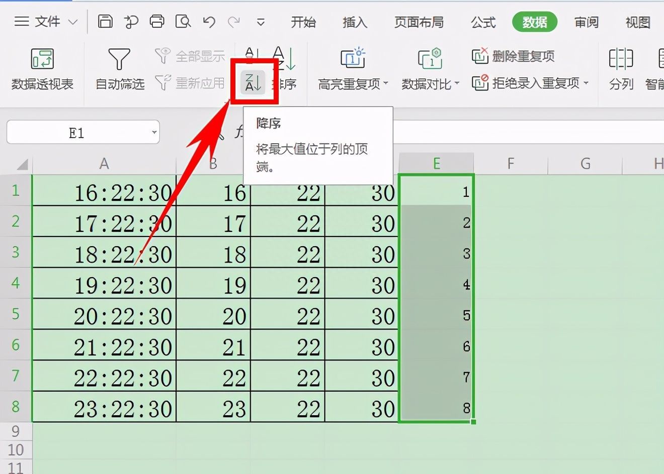 Excel表格技巧—如何让表格数据首尾倒置插图4