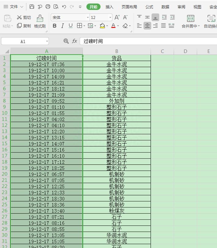 Excel表格技巧—如何转换时间格式插图