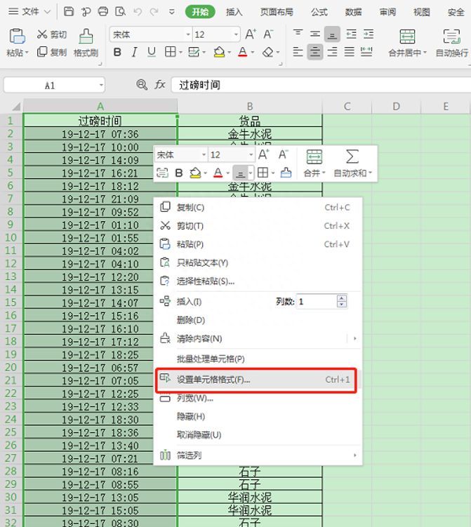 Excel表格技巧—如何转换时间格式插图2