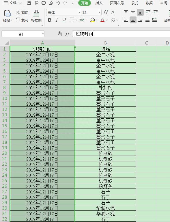 Excel表格技巧—如何转换时间格式插图6