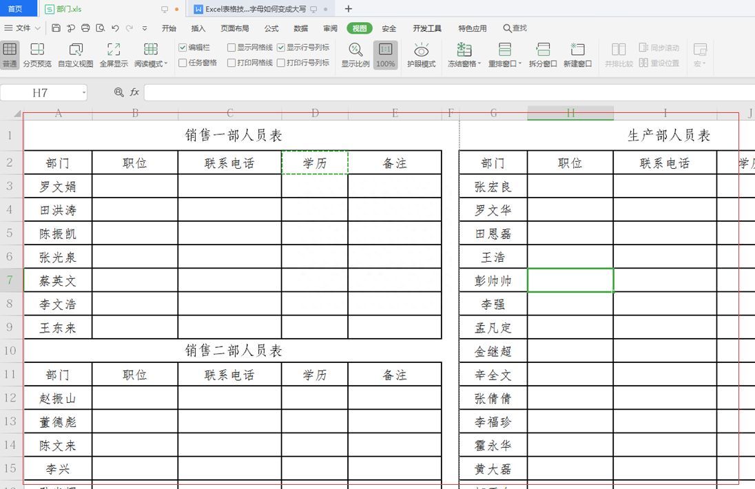 Excel表格技巧—如何进行分页预览插图2