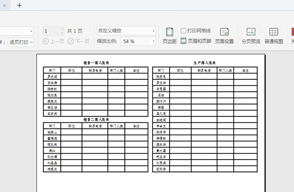 Excel表格技巧—如何进行分页预览插图8