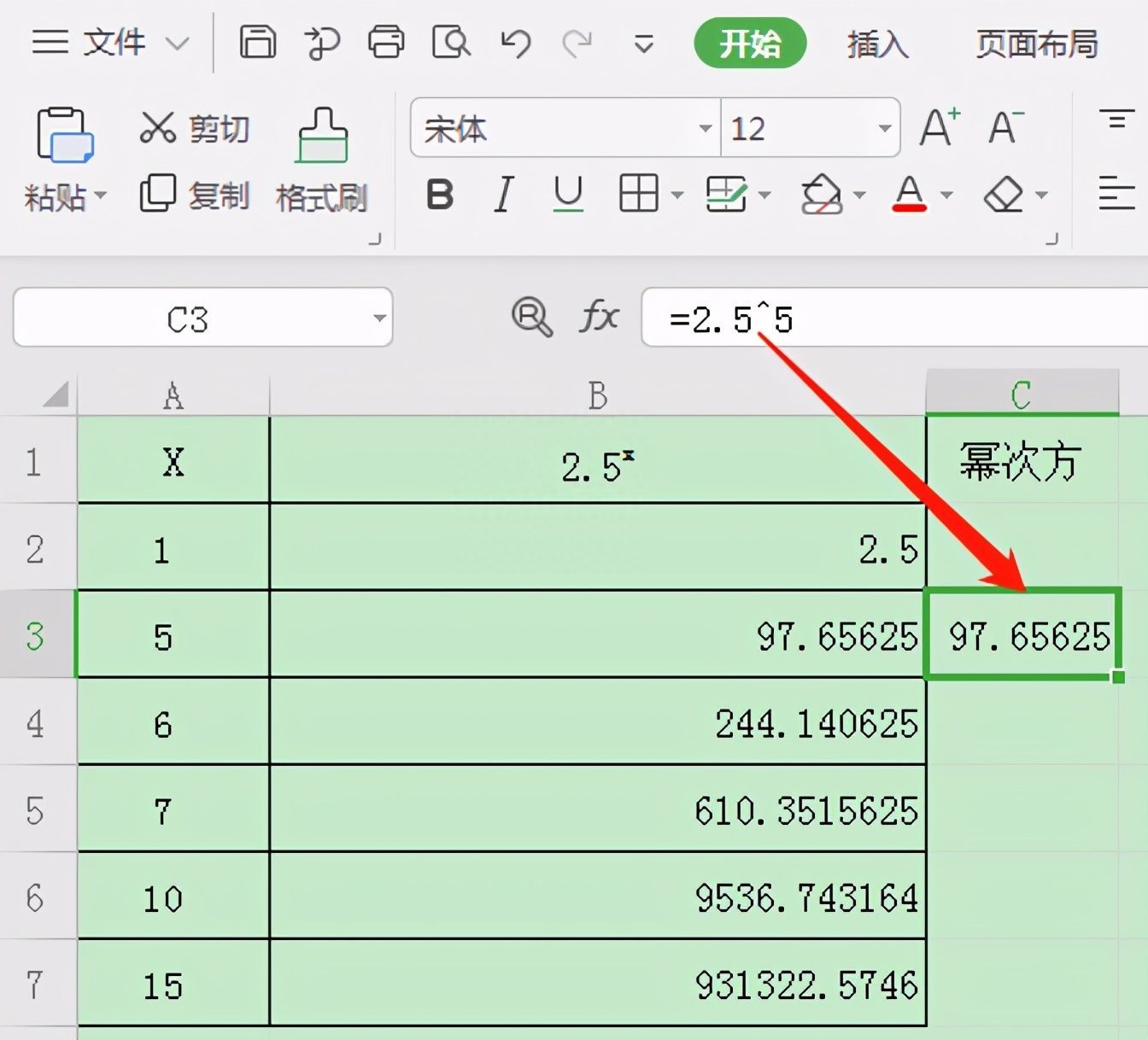 Excel表格技巧—幂函数怎么输入插图4