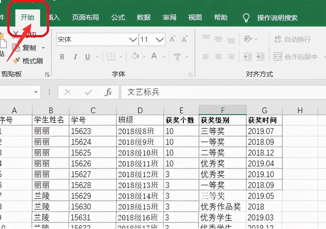 Excel表格技巧—怎么取消为Excel表设置的密码插图4