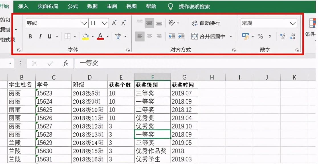 Excel表格技巧—怎么取消为Excel表设置的密码插图10