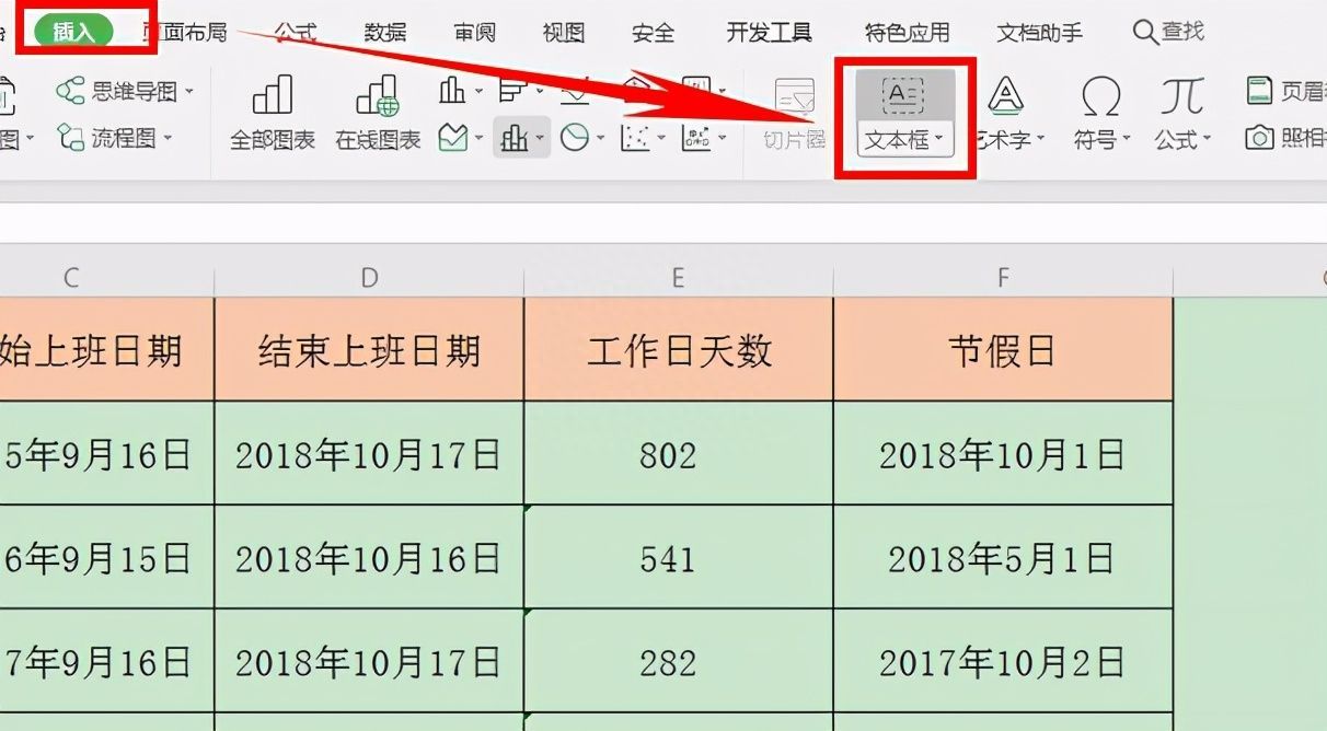 Excel表格技巧—怎么在斜杠里打字插图4