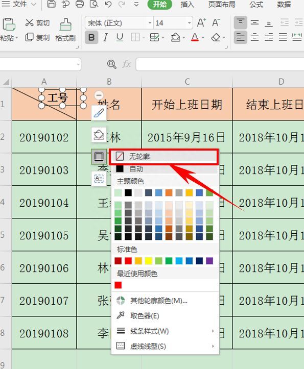 Excel表格技巧—怎么在斜杠里打字插图8