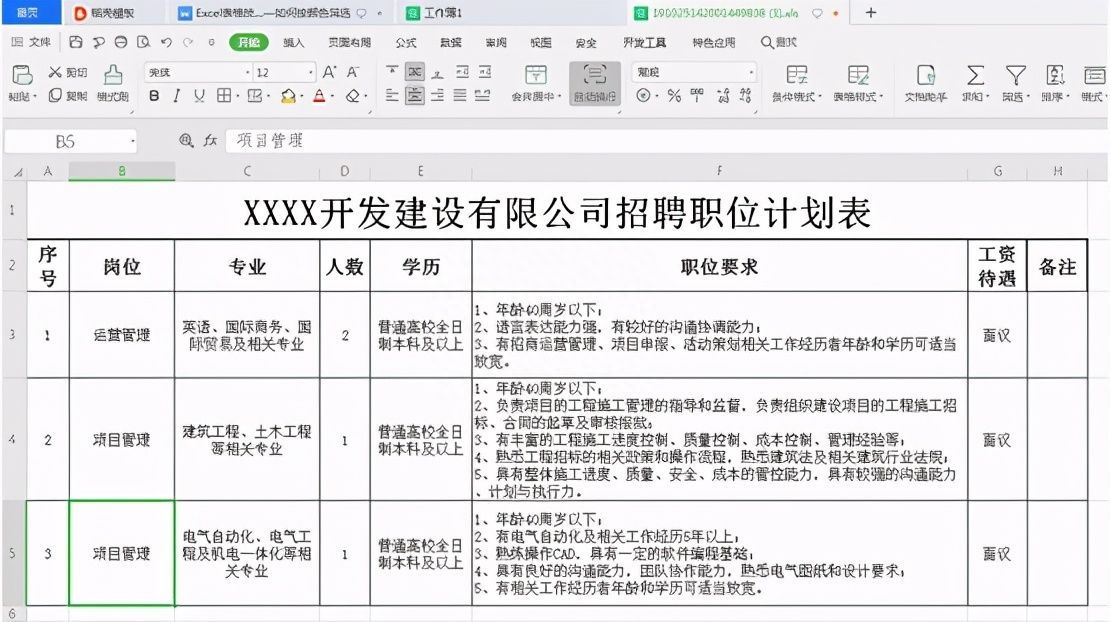 Excel表格技巧—怎么防止表格保存后格式丢失插图2