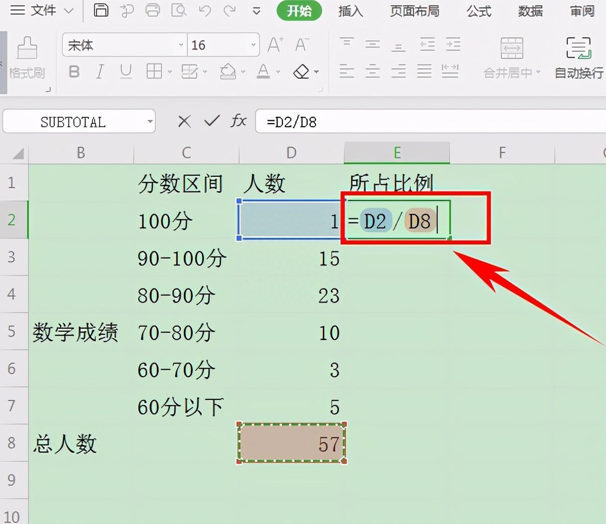 Excel表格技巧—数据都除以同一个固定单元格的数值插图2