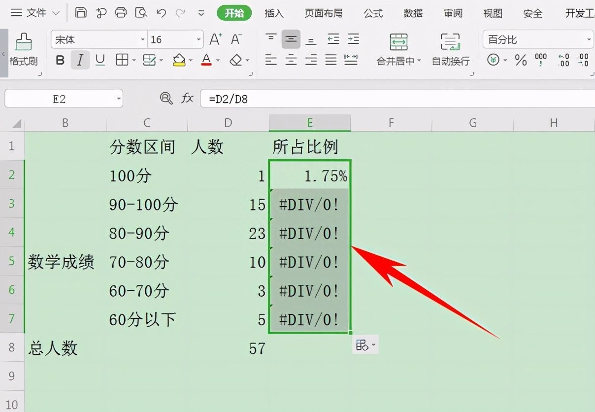 Excel表格技巧—数据都除以同一个固定单元格的数值插图4