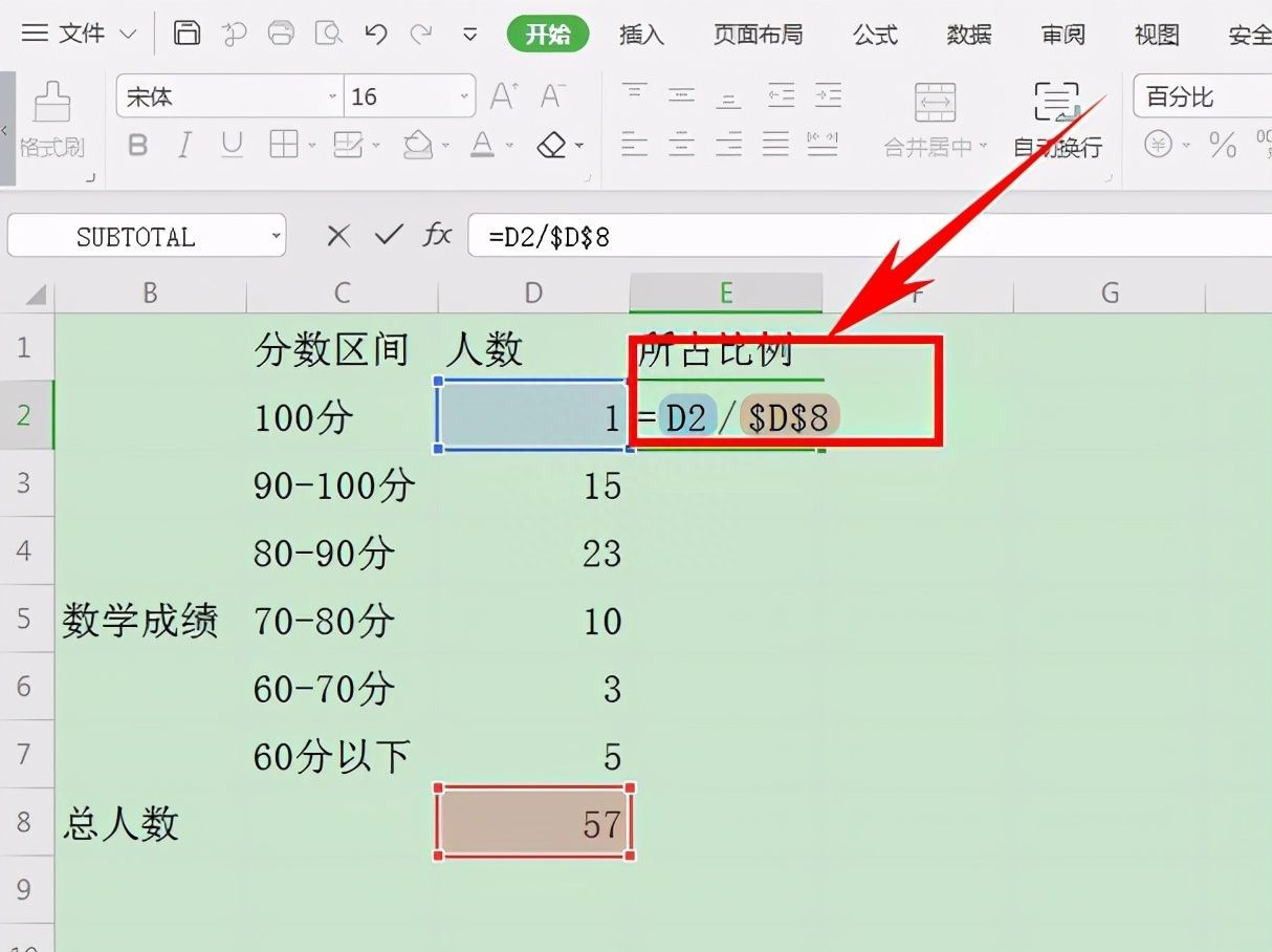 Excel表格技巧—数据都除以同一个固定单元格的数值插图6