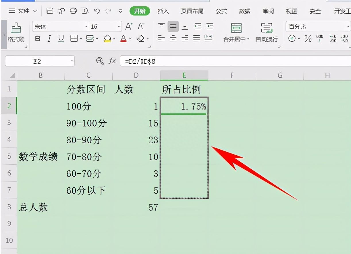 Excel表格技巧—数据都除以同一个固定单元格的数值插图8