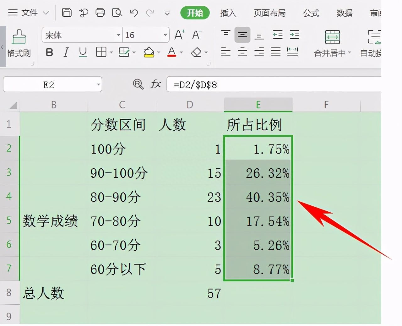 Excel表格技巧—数据都除以同一个固定单元格的数值插图10