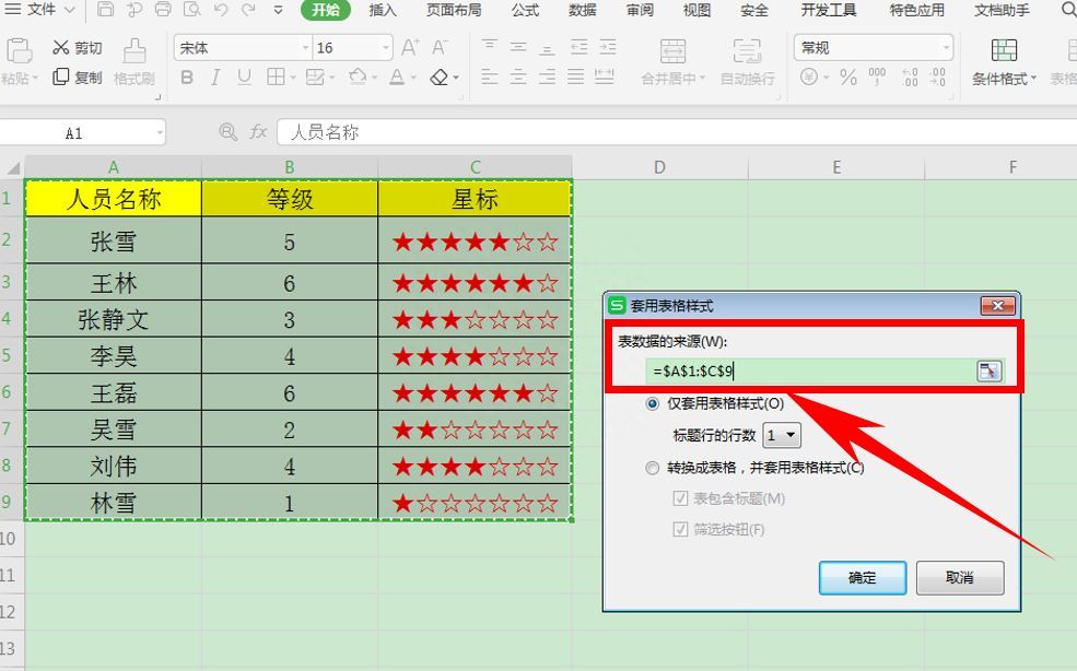 Excel表格技巧—自动套用表格格式的方法插图6