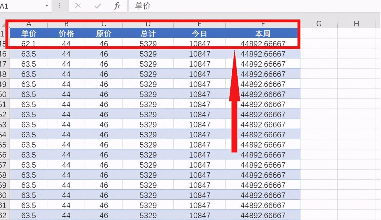 Excel表格技巧—表中表怎么转化为普通区域插图10